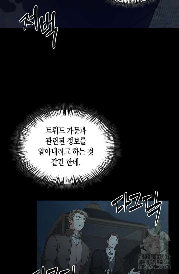 레가스 60화 4