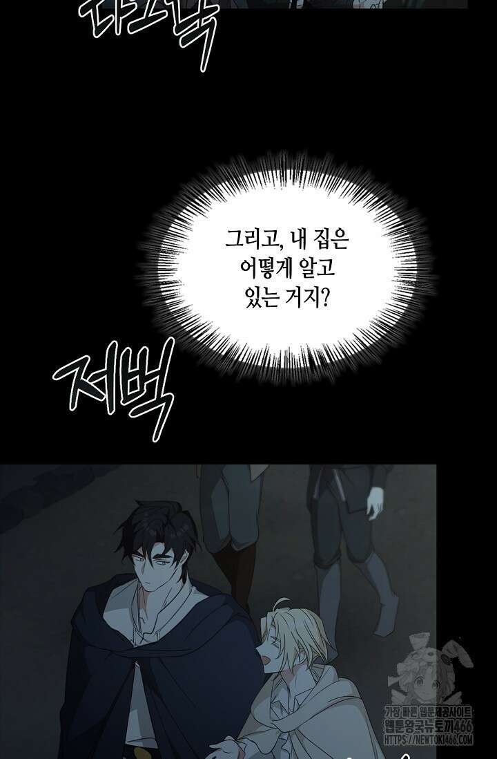 레가스 60화 5