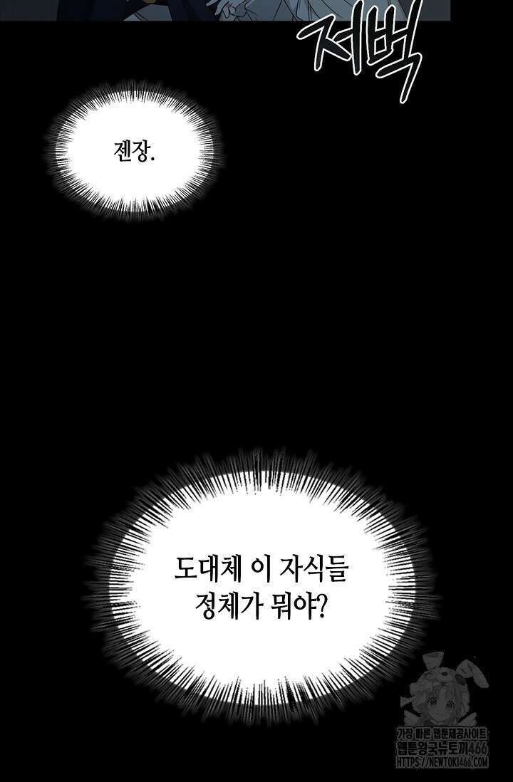 레가스 60화 6