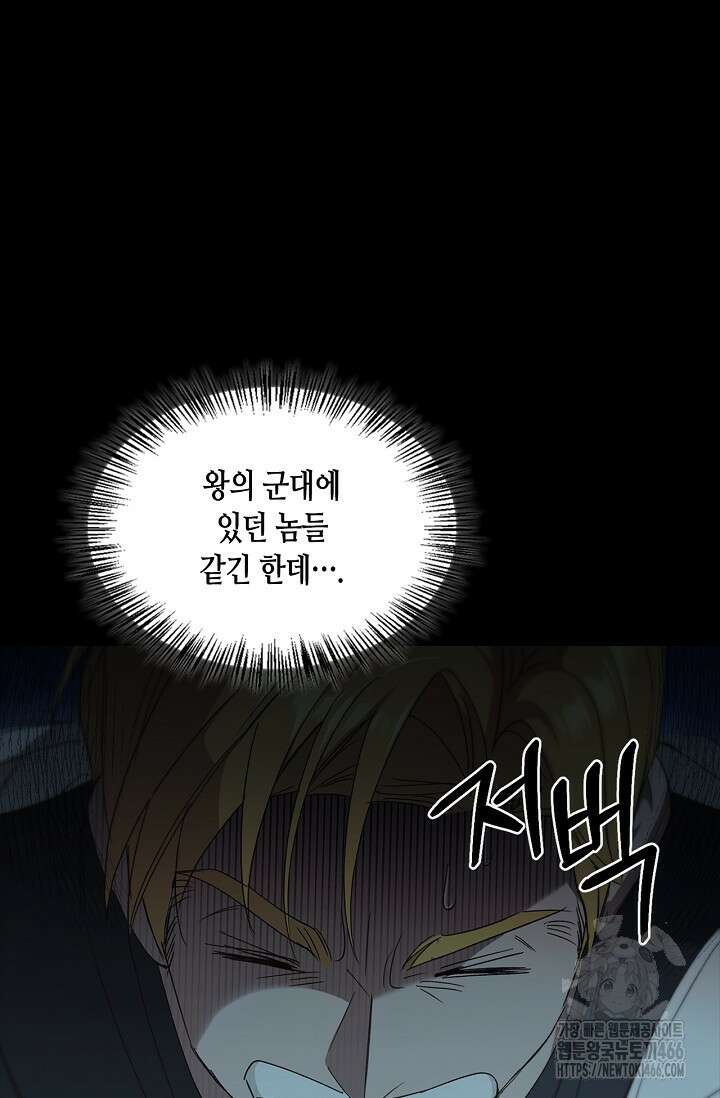 레가스 60화 7