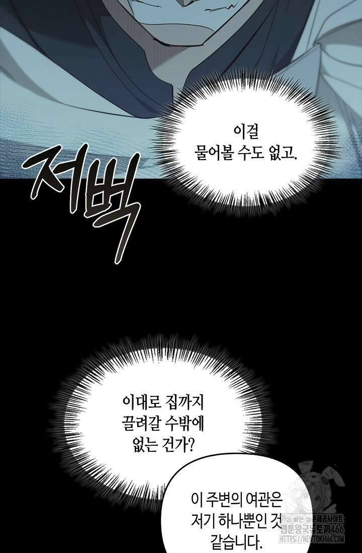 레가스 60화 8