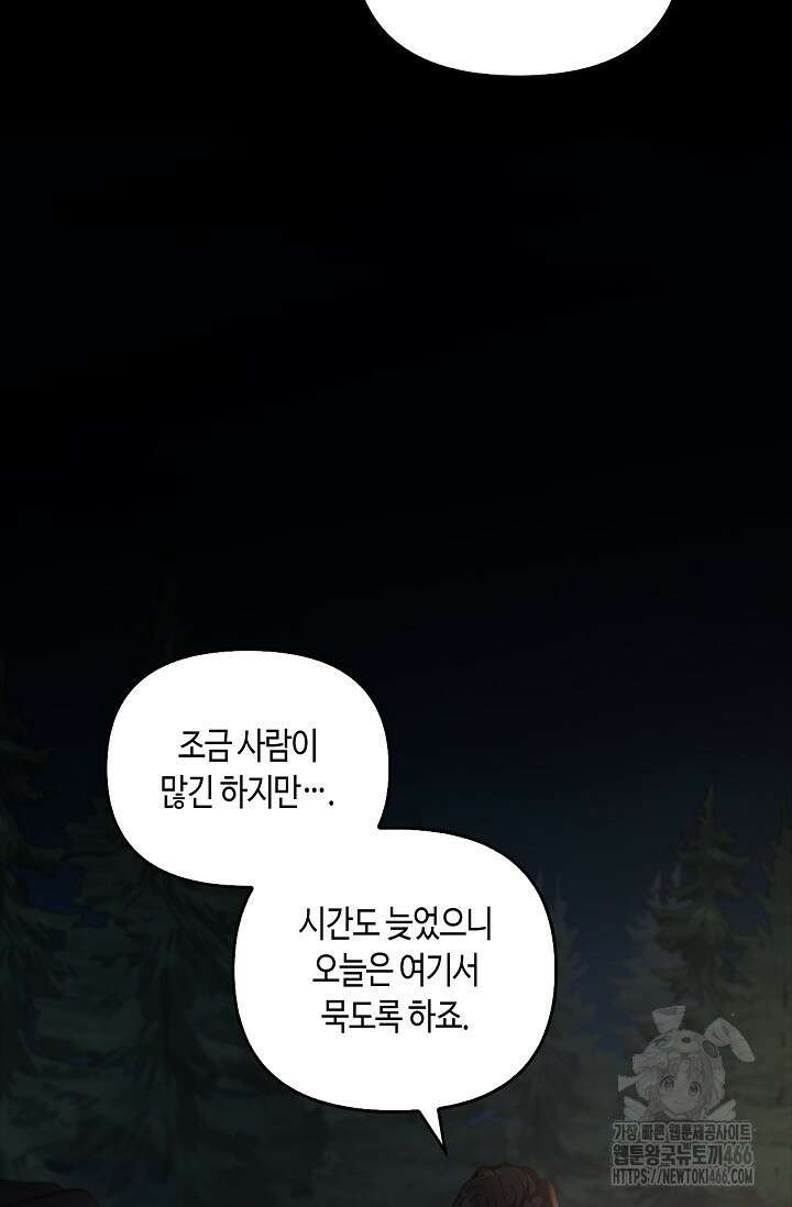 레가스 60화 9