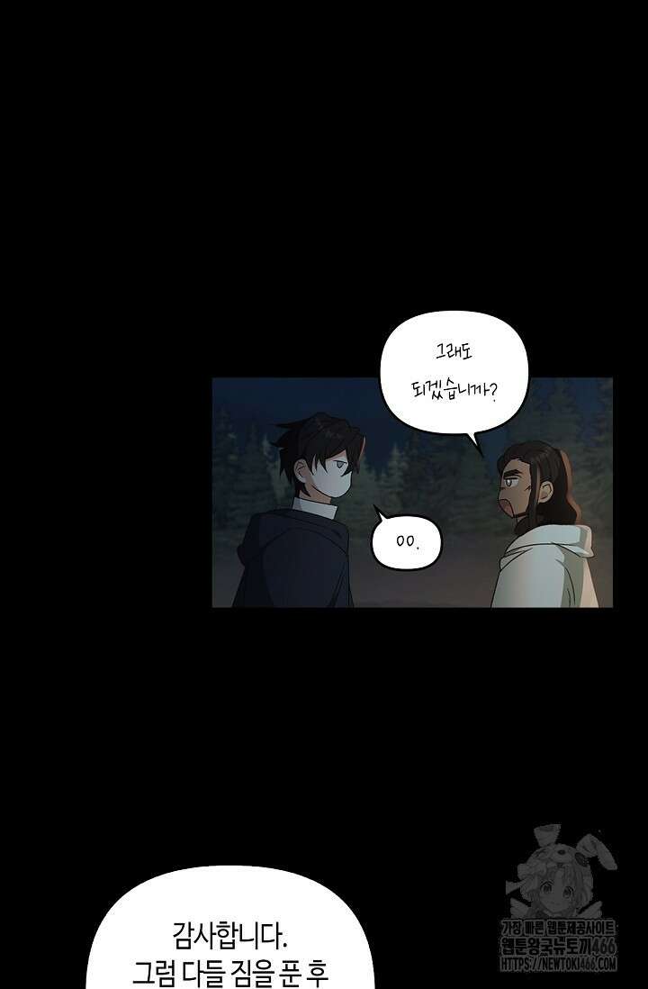 레가스 60화 11