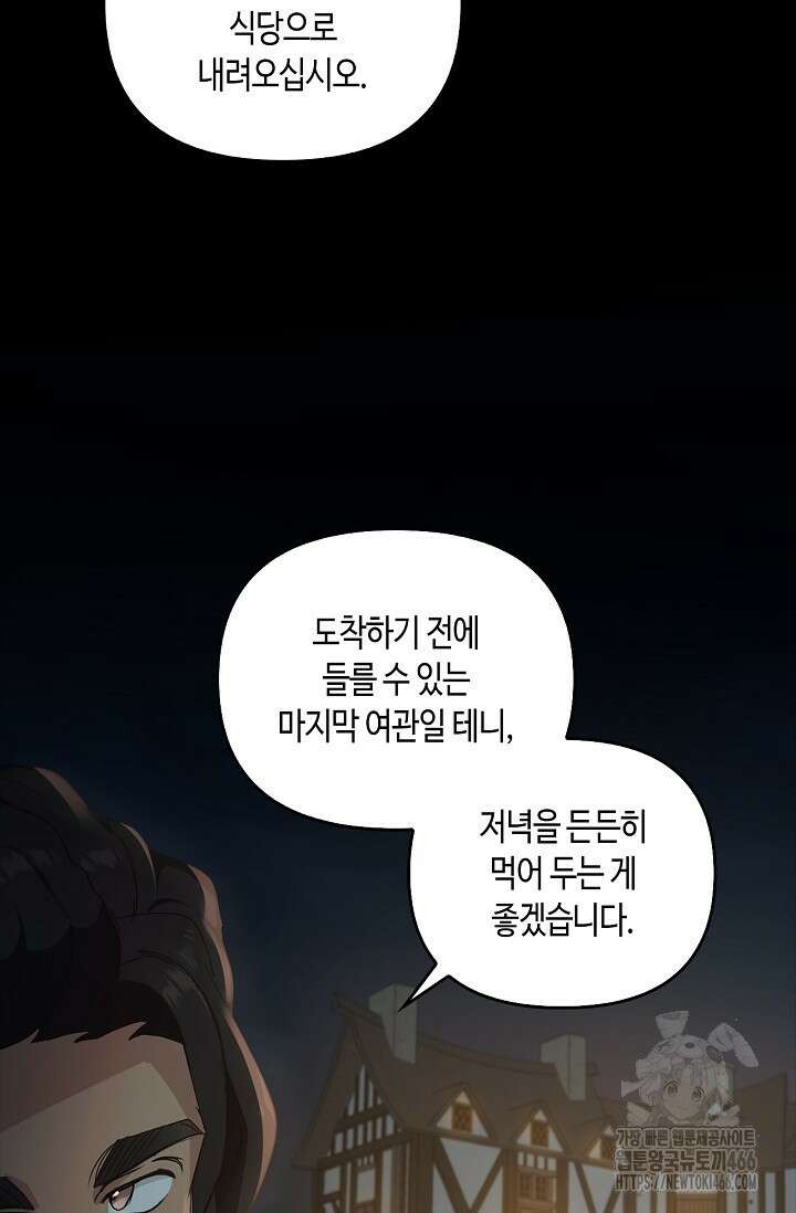 레가스 60화 12