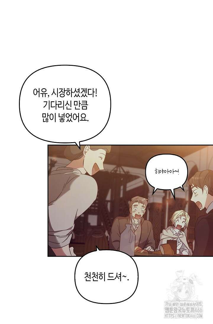 레가스 60화 18