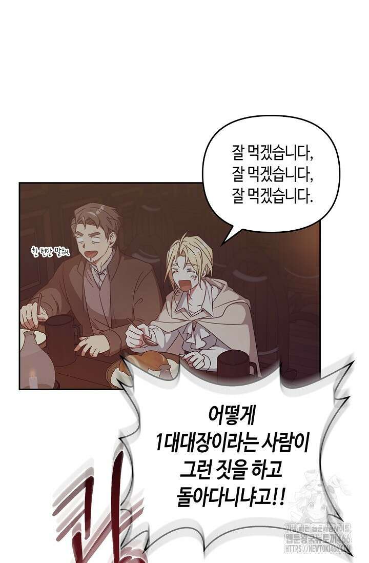 레가스 60화 19