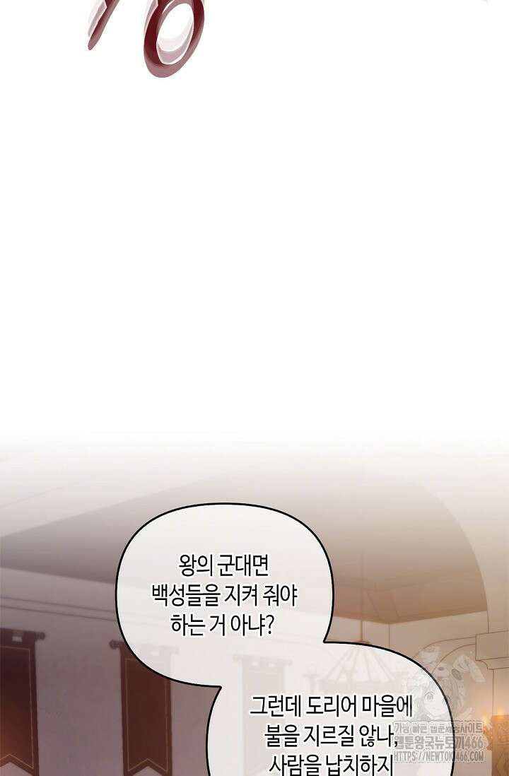 레가스 60화 20