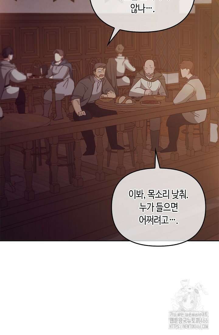 레가스 60화 21