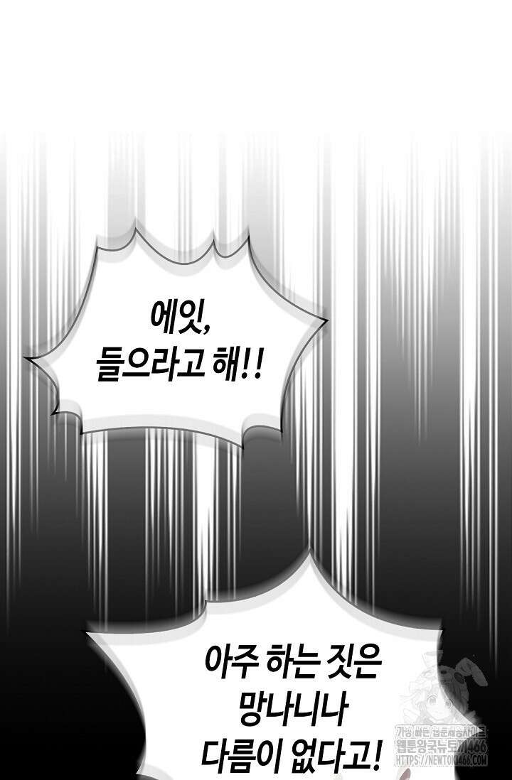 레가스 60화 22