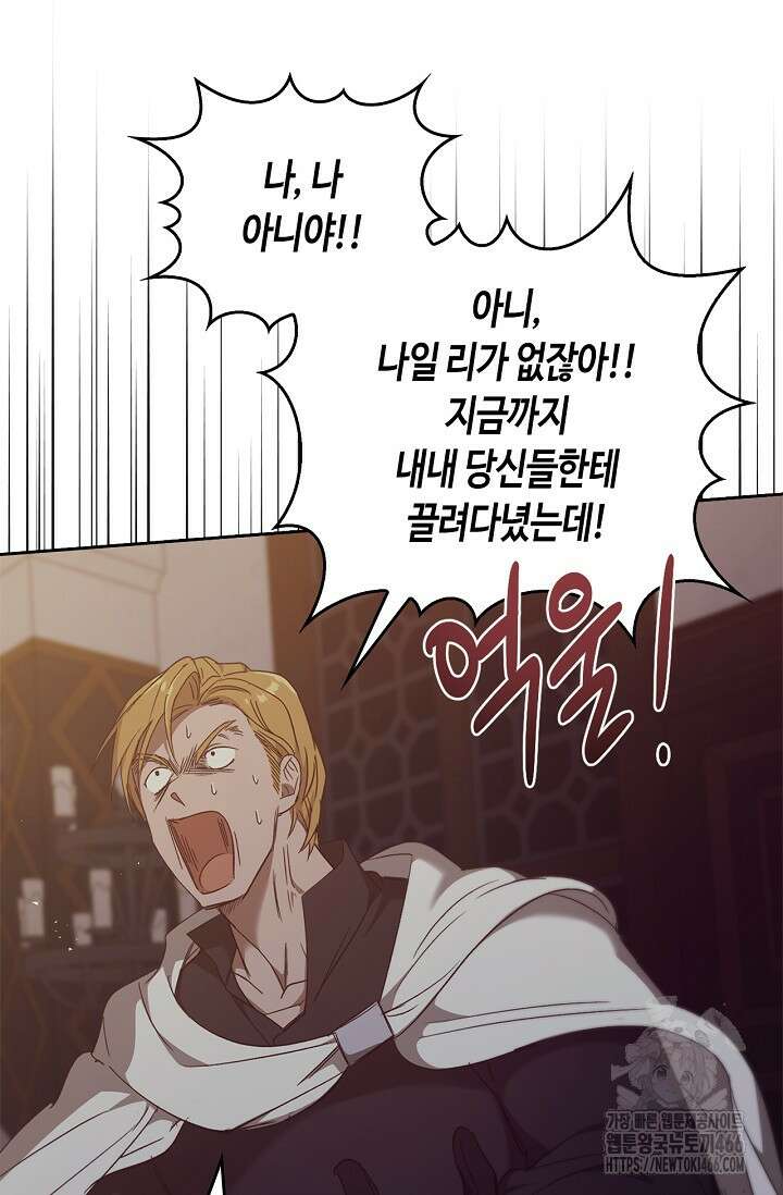 레가스 60화 25