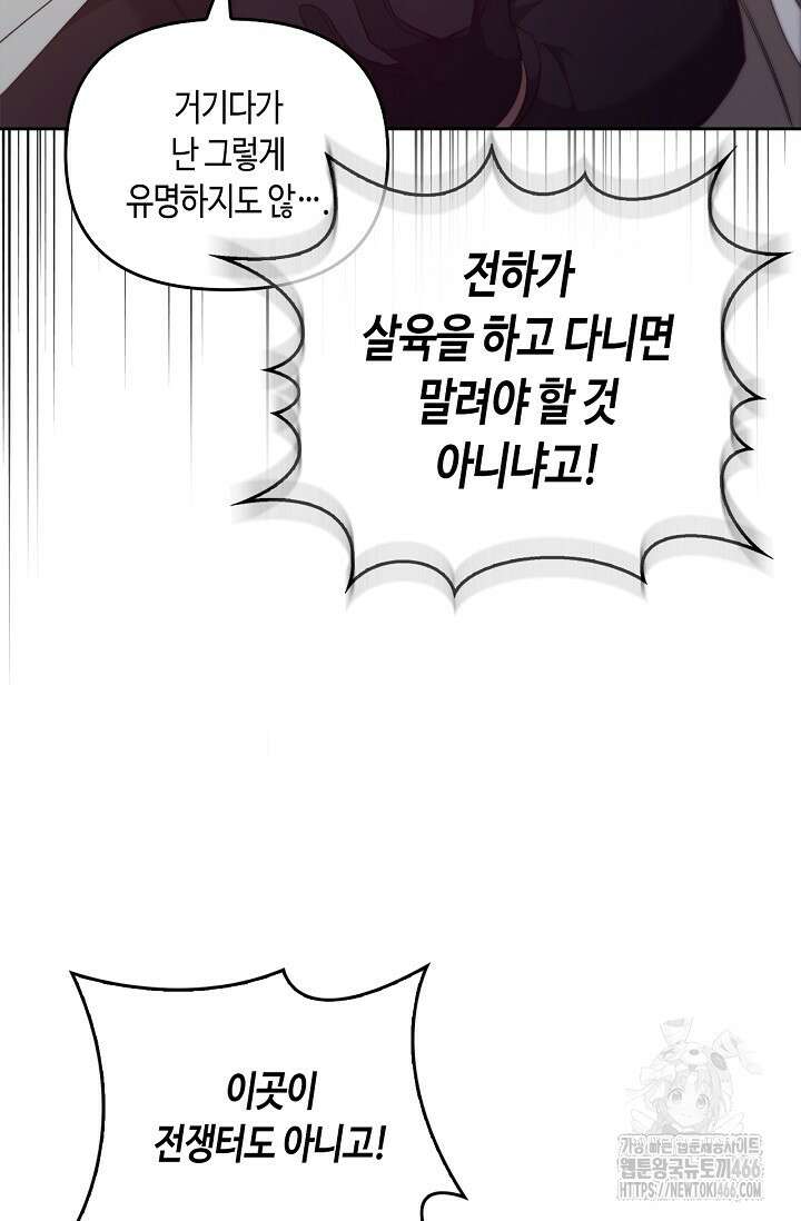 레가스 60화 26