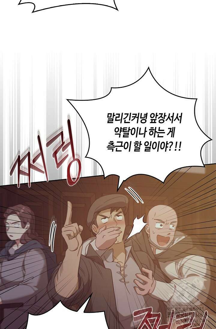 레가스 60화 27