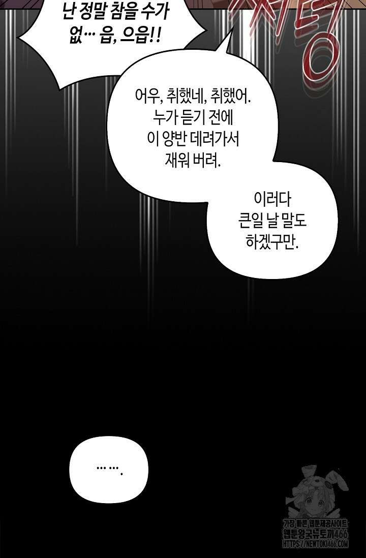 레가스 60화 28