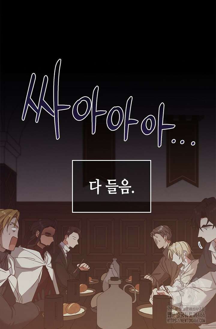 레가스 60화 29