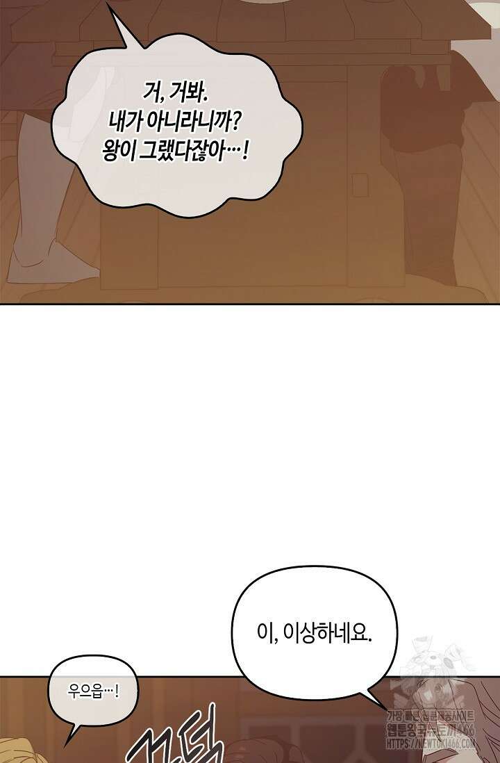 레가스 60화 30
