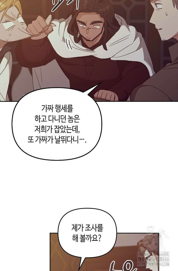 레가스 60화 31