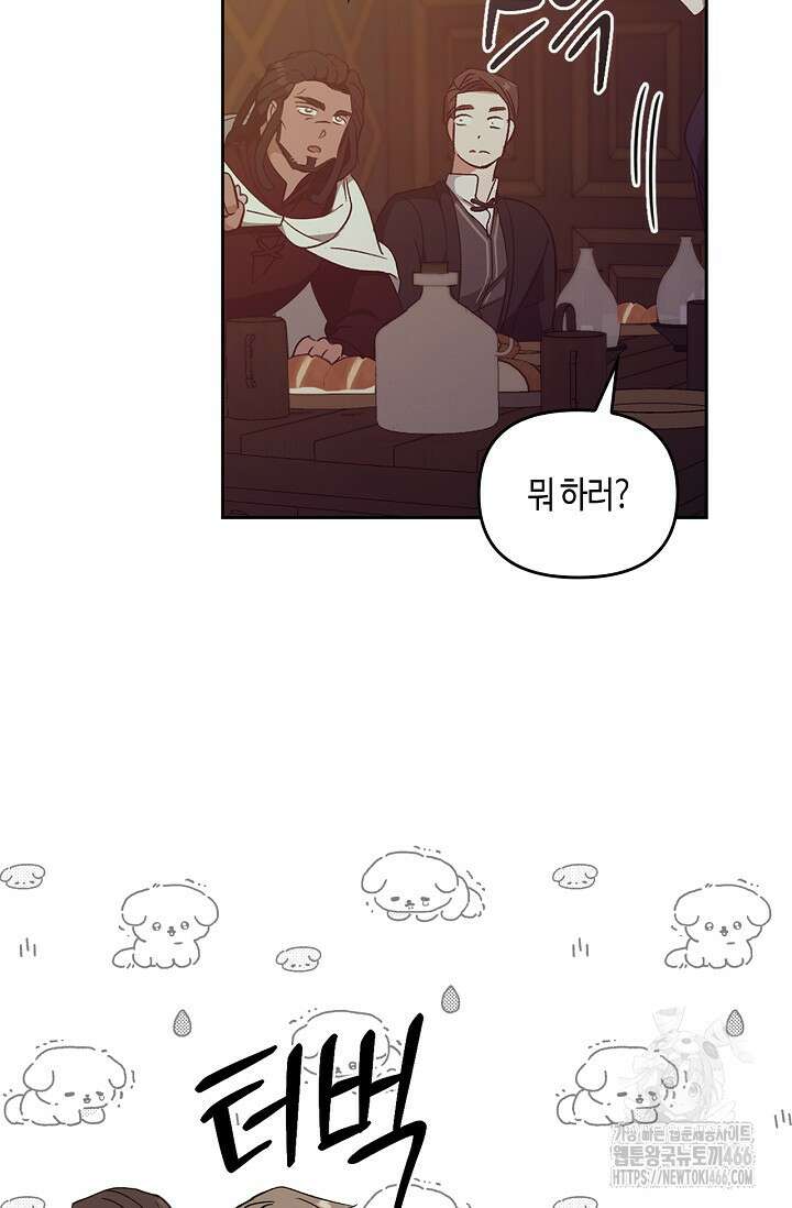 레가스 60화 32