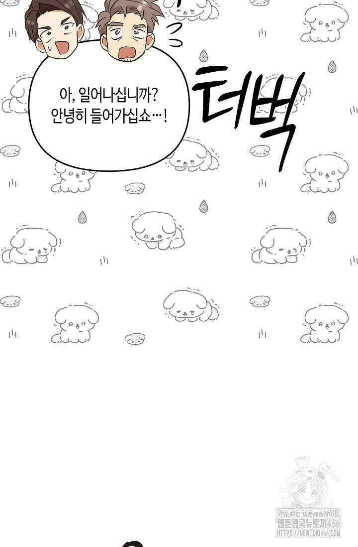레가스 60화 33