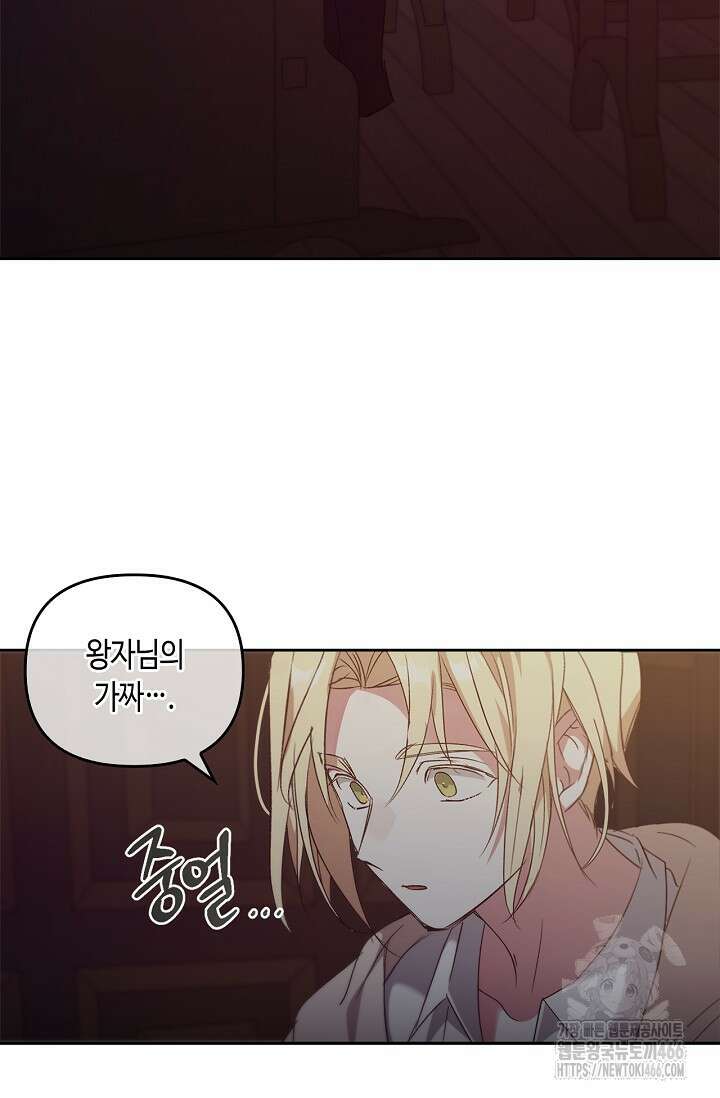레가스 60화 36
