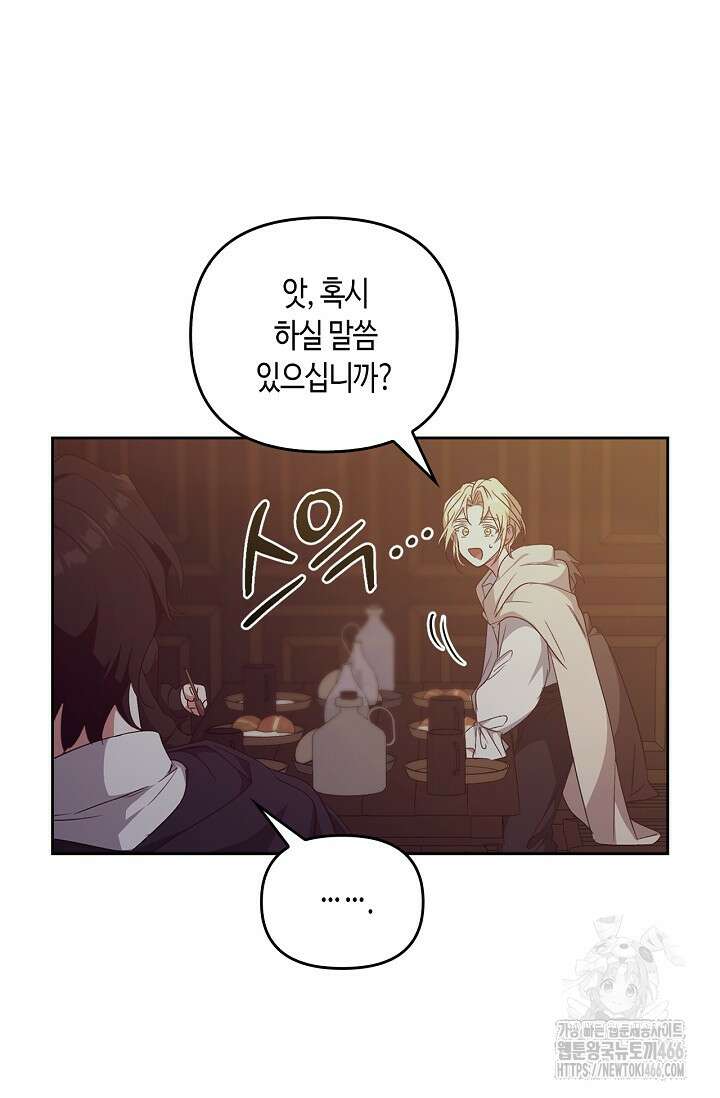 레가스 60화 38