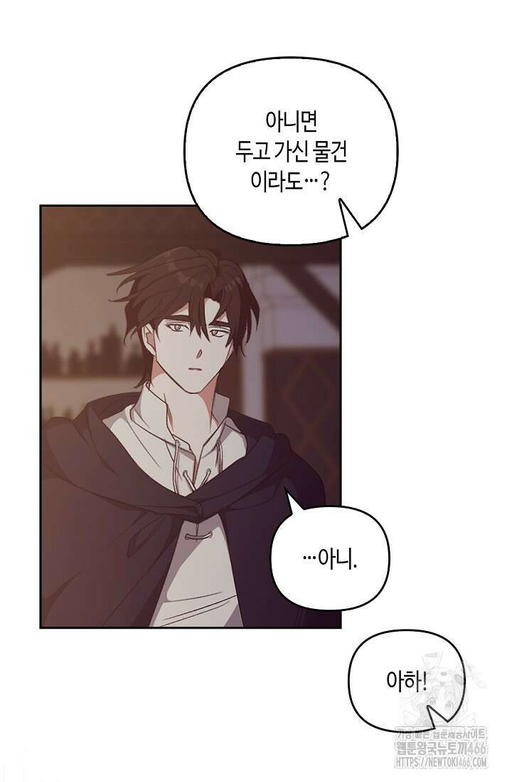 레가스 60화 39