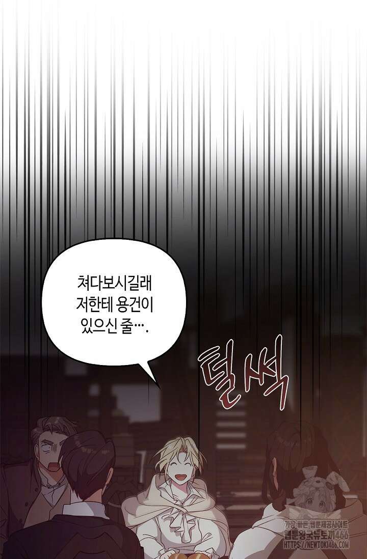 레가스 60화 40