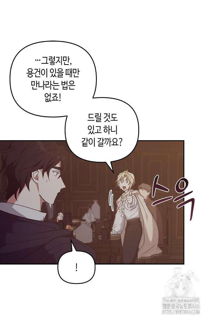 레가스 60화 42