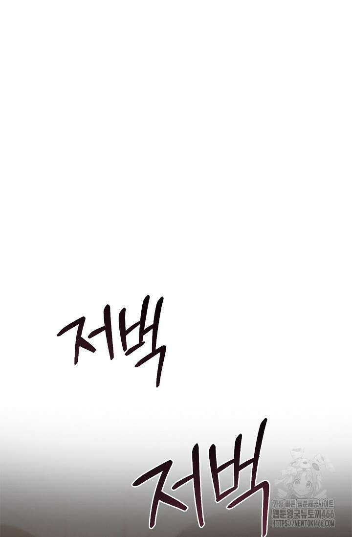 레가스 60화 43