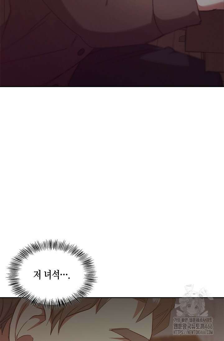 레가스 60화 45