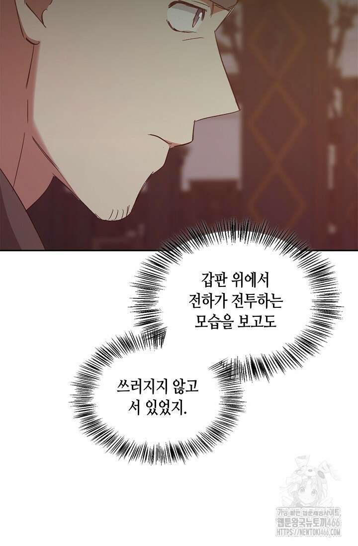 레가스 60화 46