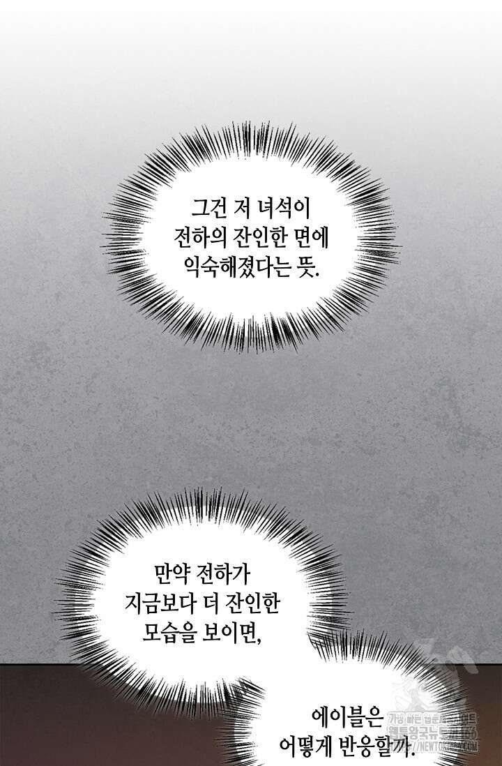 레가스 60화 47