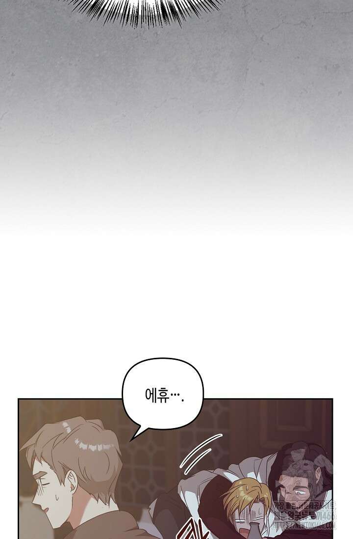 레가스 60화 49