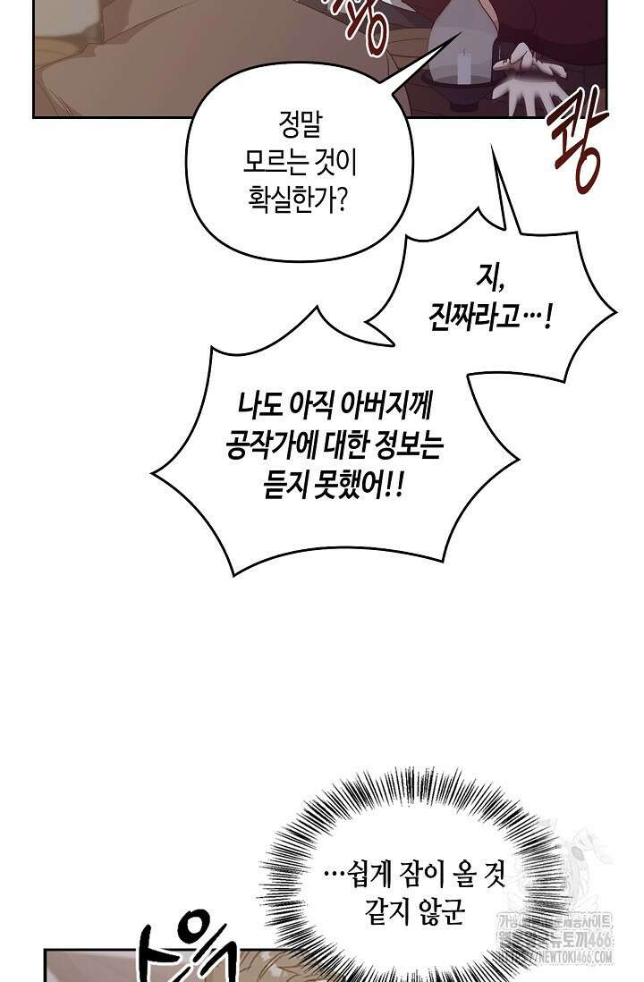 레가스 60화 50