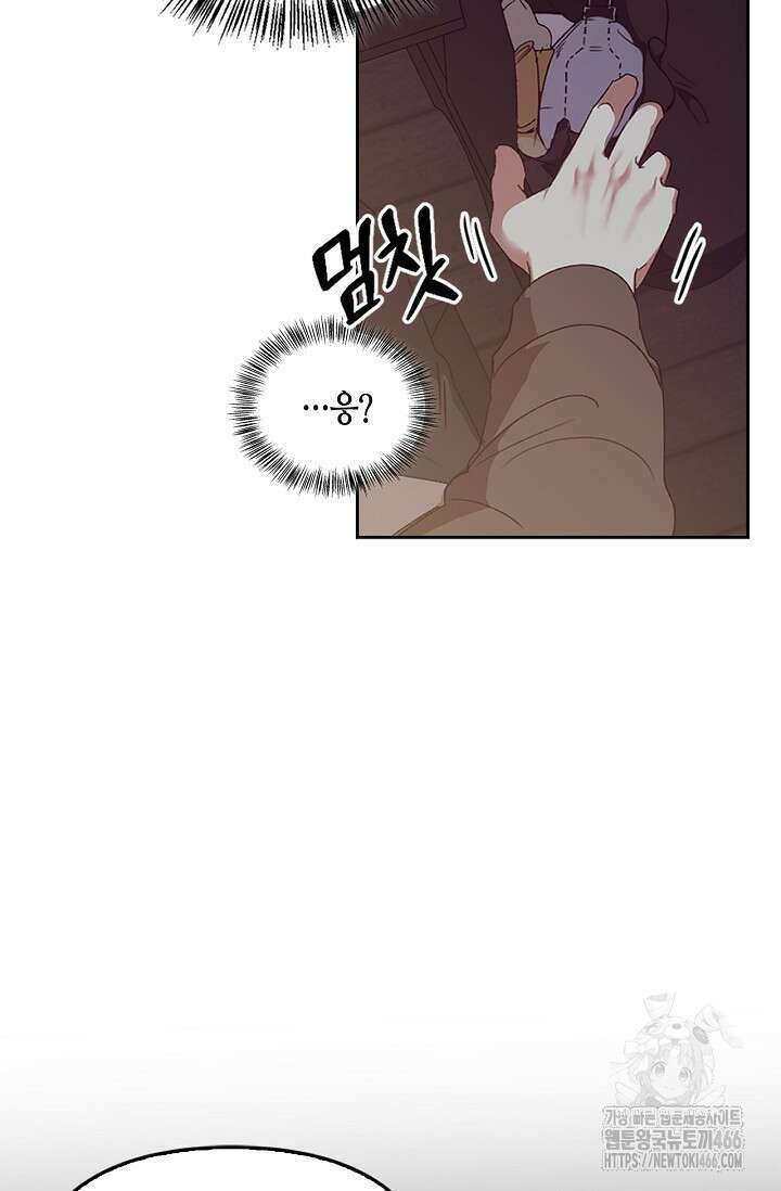 레가스 60화 52