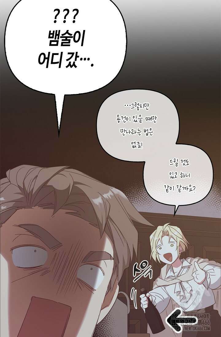 레가스 60화 53