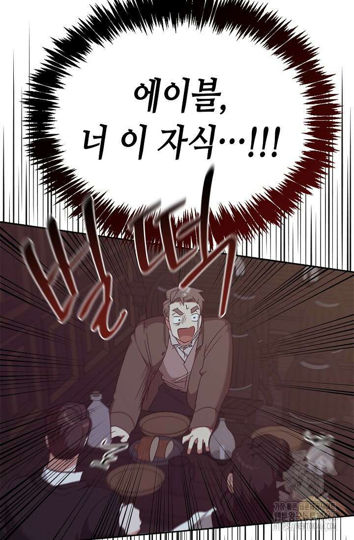 레가스 60화 55