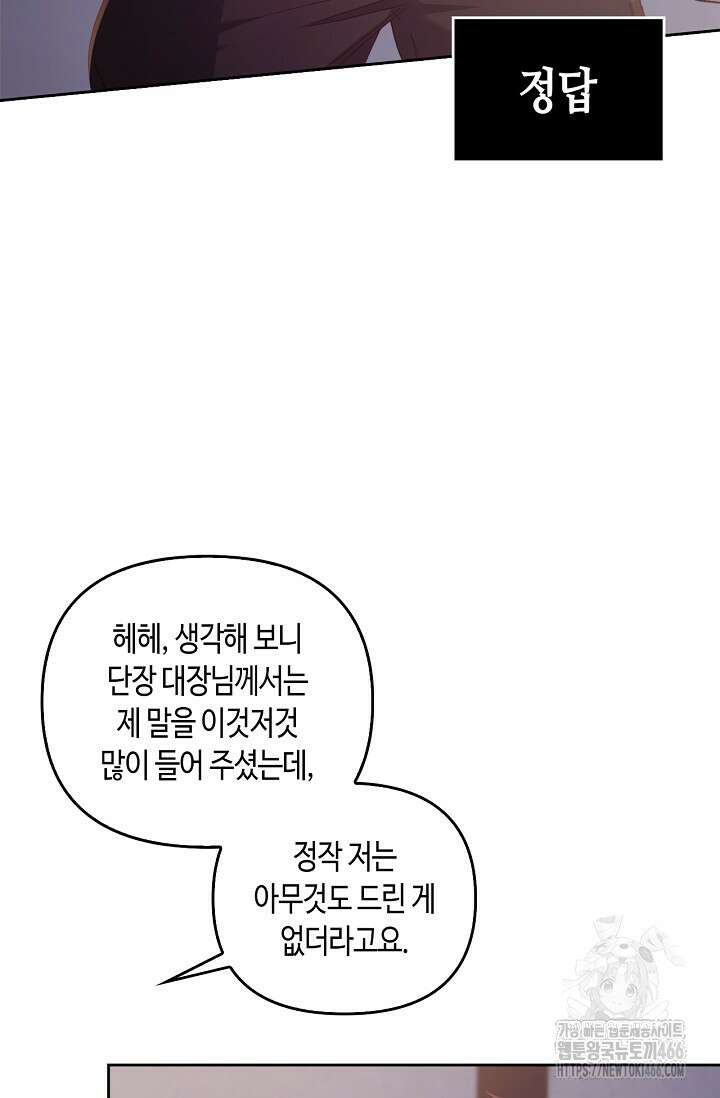 레가스 60화 59
