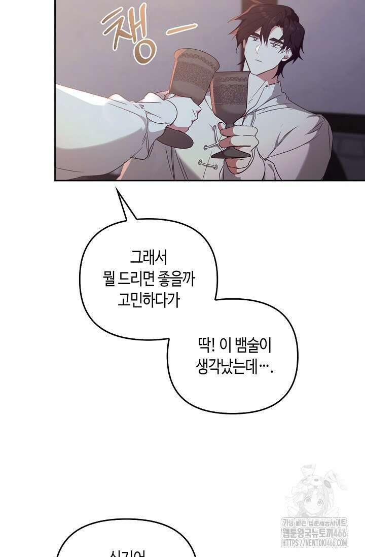 레가스 60화 60