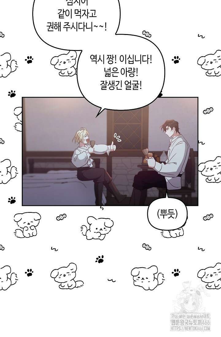 레가스 60화 61