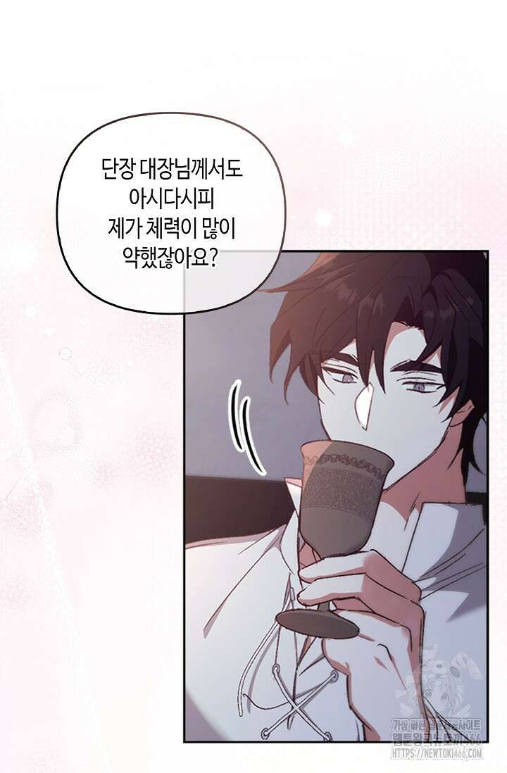 레가스 60화 62