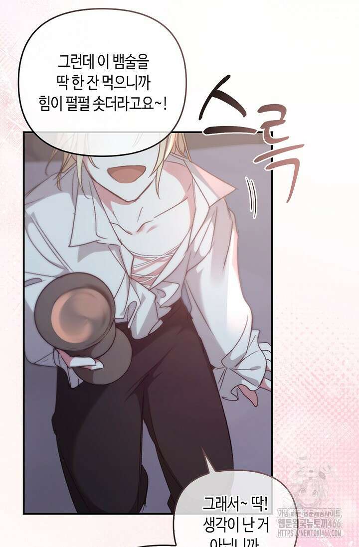 레가스 60화 63