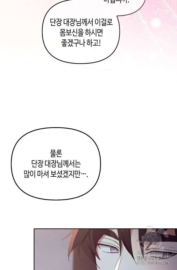 레가스 60화 64