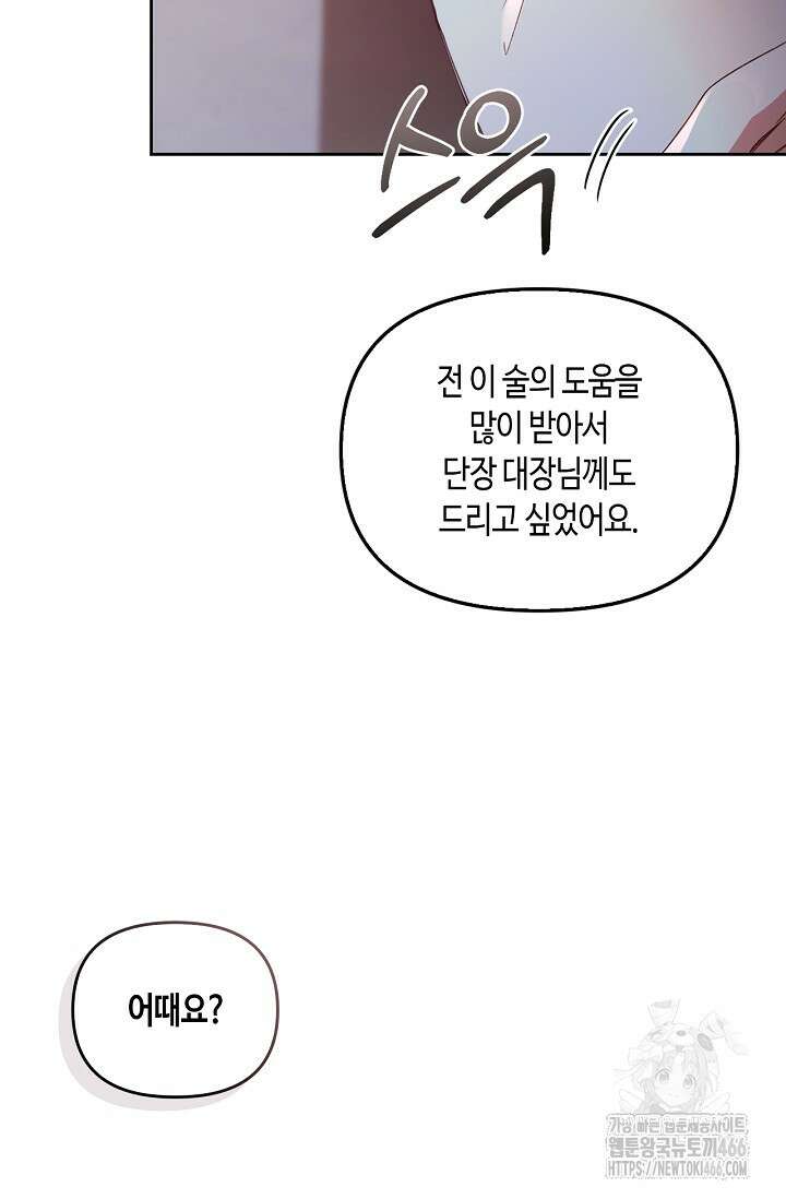 레가스 60화 65