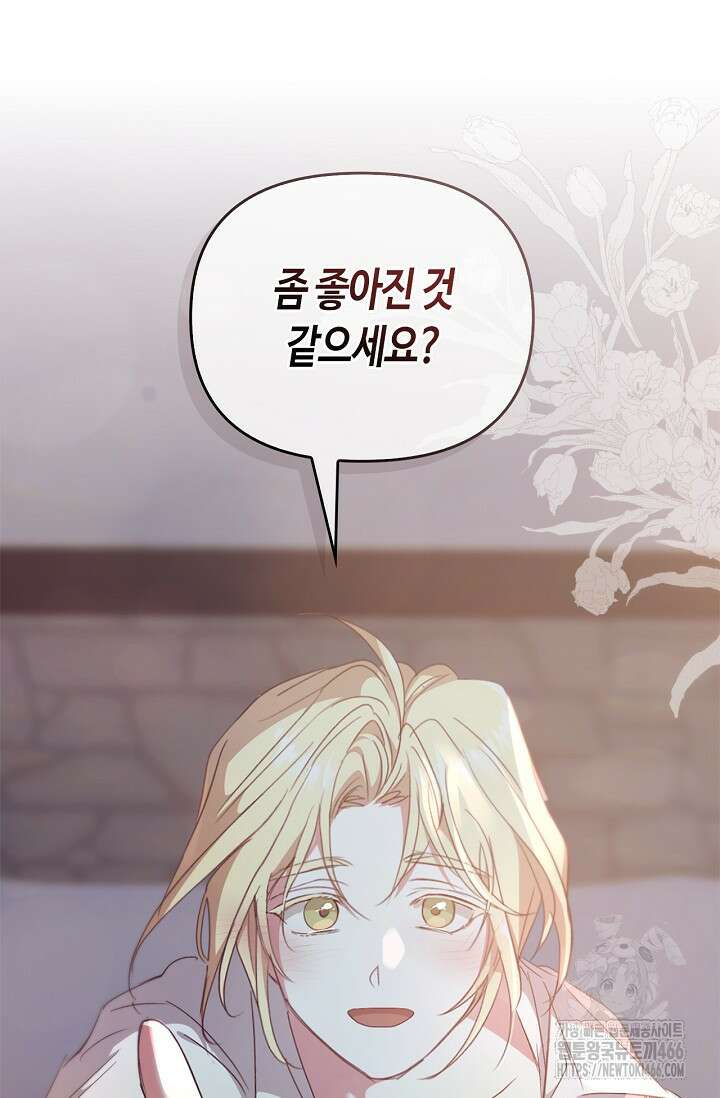 레가스 60화 66