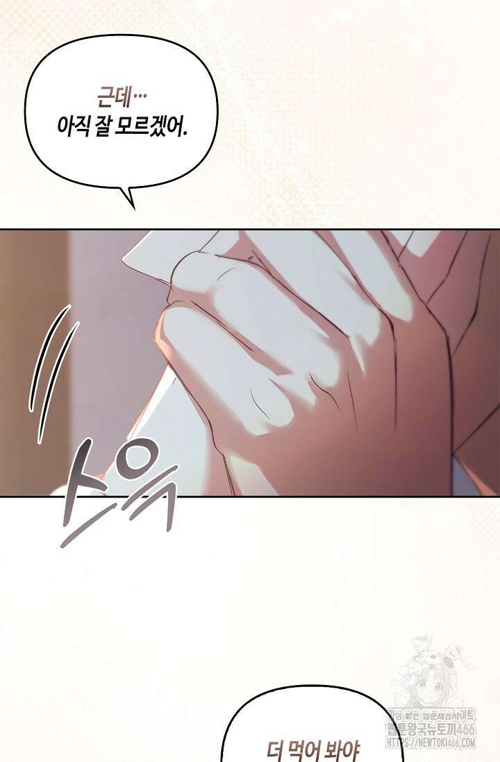 레가스 60화 70