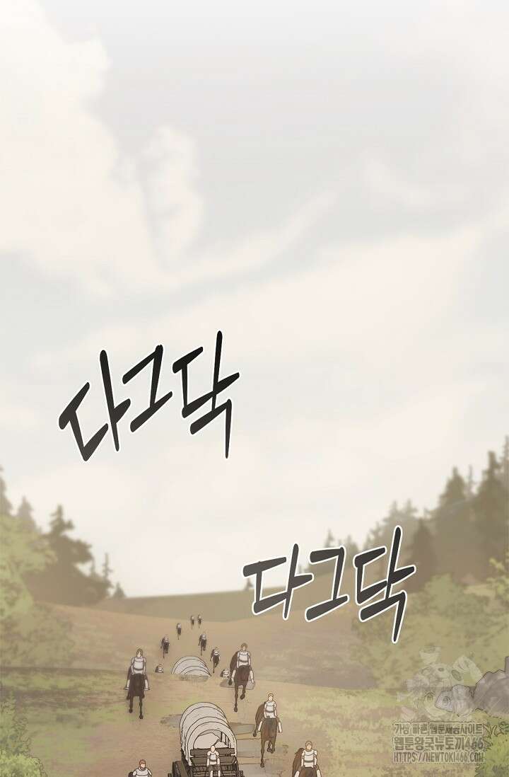 레가스 60화 78