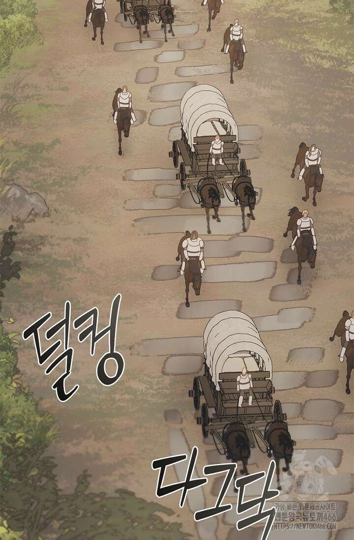 레가스 60화 79