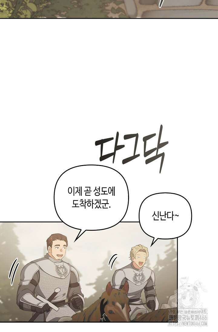 레가스 60화 80