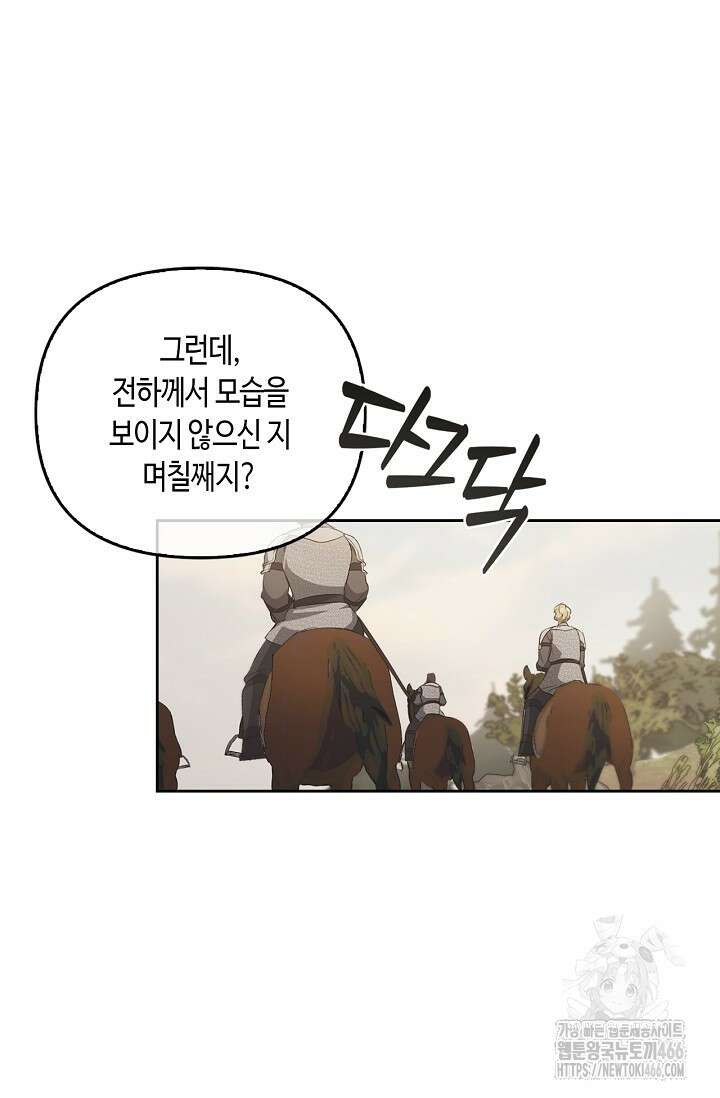 레가스 60화 81