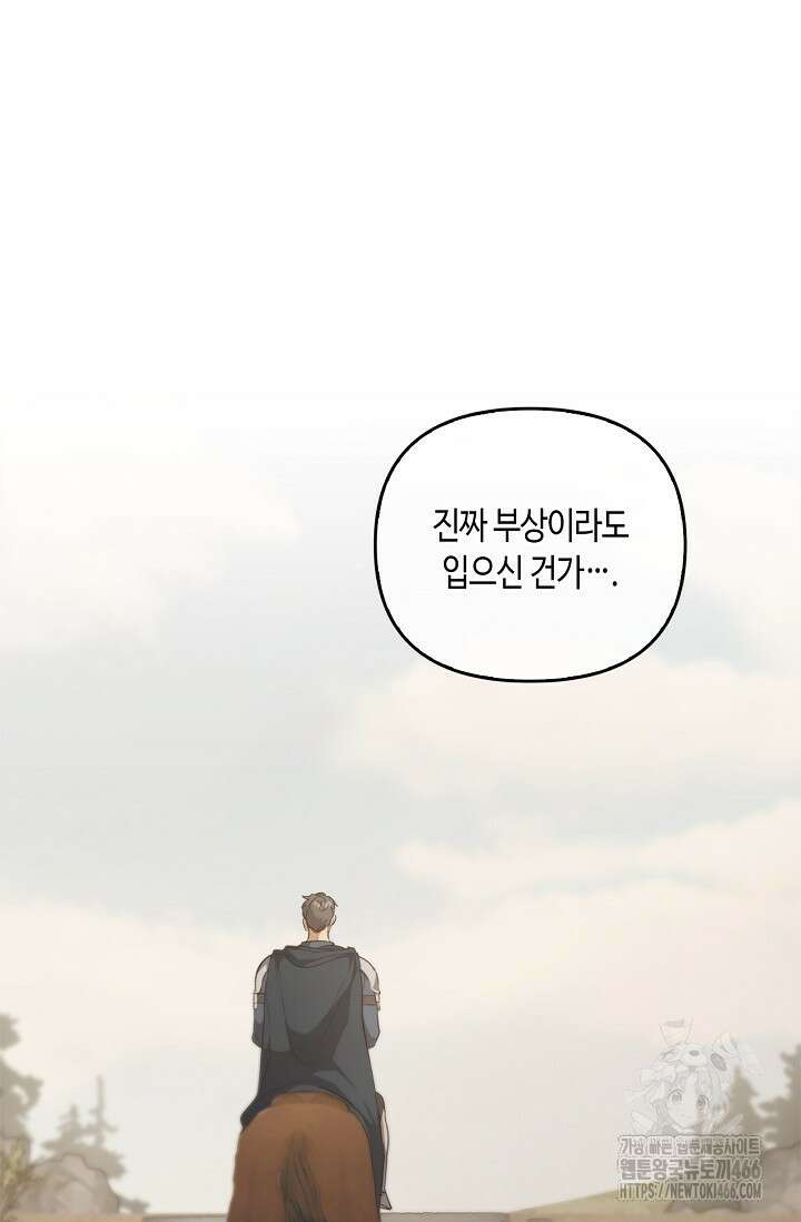 레가스 60화 82